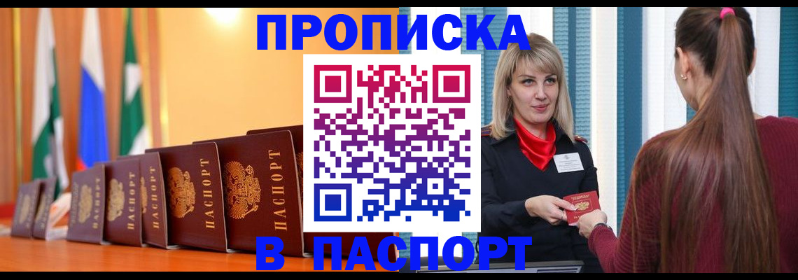 найти адрес прописки в Анадыре
